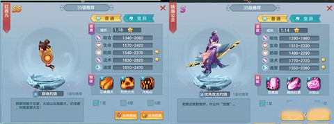 仙灵物语[图2]