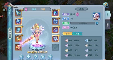 仙灵物语[图5]