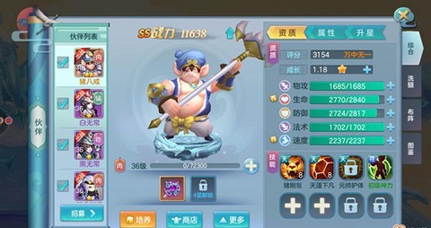 仙灵物语[图6]