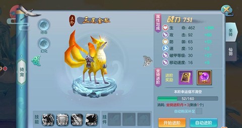 仙灵物语[图9]
