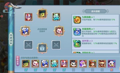 仙灵物语[图10]
