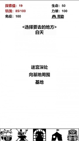 迷宫日记截图3
