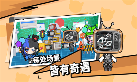 碧优蒂小镇截图1