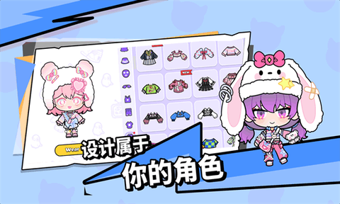 碧优蒂小镇截图2