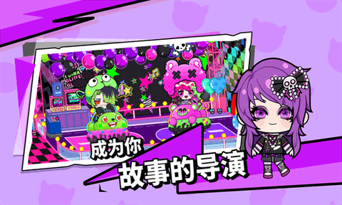 碧优蒂小镇截图3