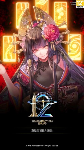 神魔之塔截图1