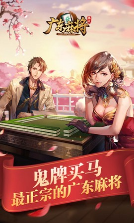 腾讯广东麻将[图1]