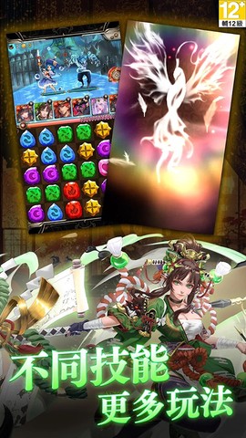 神魔之塔截图3
