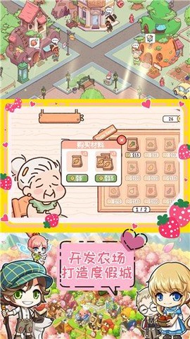 口袋农场截图2
