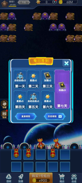星际防卫截图1