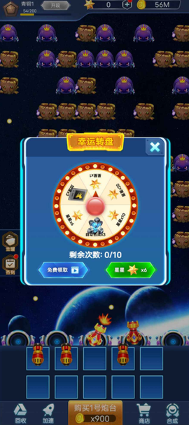 星际防卫截图3