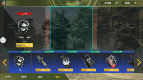 枪神模拟器[图5]