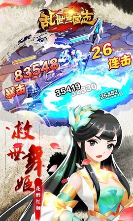 乱世三国志[图1]