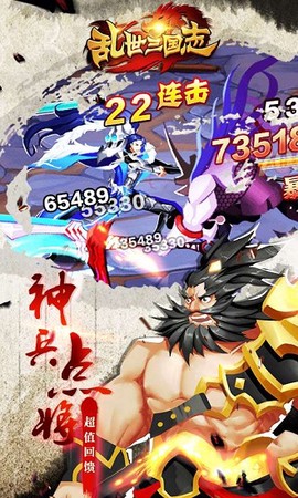 乱世三国志[图2]