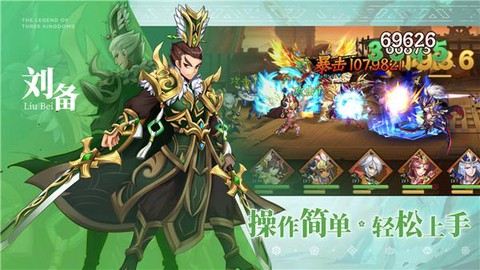 乱世三国志截图1