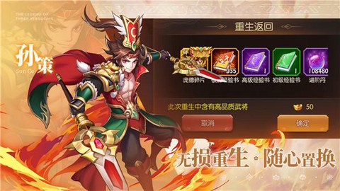 乱世三国志截图2