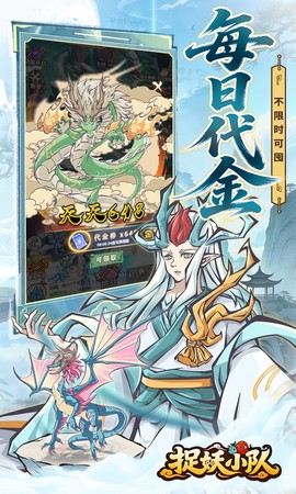 捉妖小队截图3