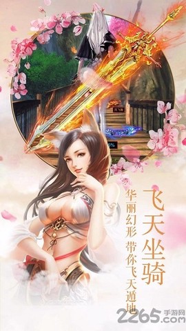 圣墟天下截图3