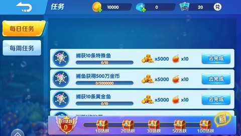捕鱼次时代截图2