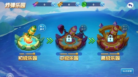 捕鱼次时代截图3