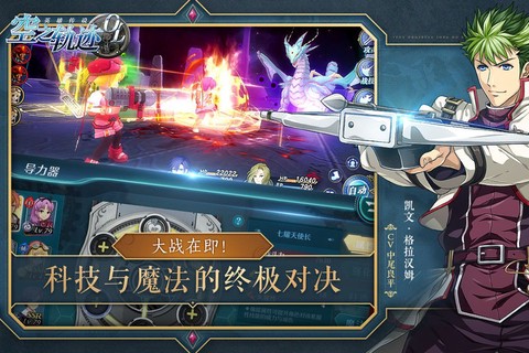 空之轨迹截图2