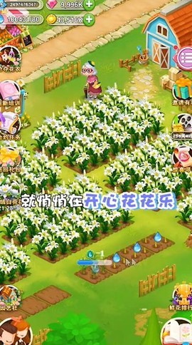 开心花花乐截图2