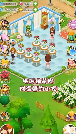 开心花花乐截图3