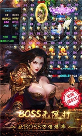 战神截图1