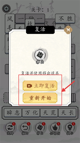 成语大全益智力[图4]