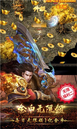 战神截图3