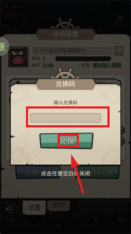 魔剑奇兵[图4]