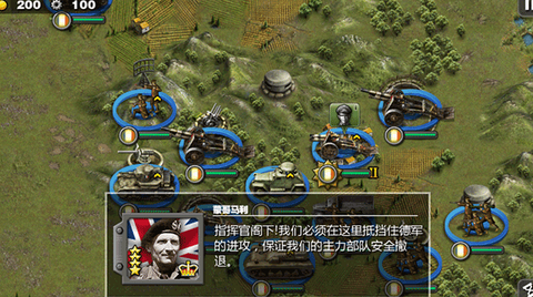 将军的荣耀HD截图2