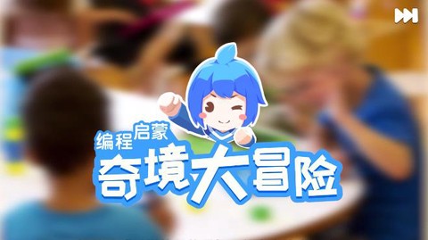 奇境大冒险截图2
