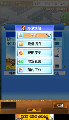 大海贼探索冒险岛[图5]