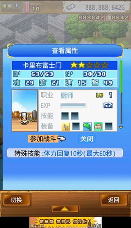 大海贼探索冒险岛[图8]