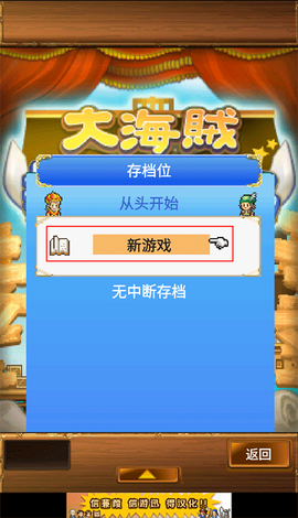 大海贼探索冒险岛截图1