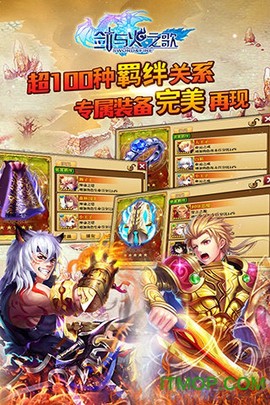 剑与火之歌截图3