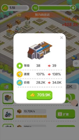 商业帝国模拟器截图1