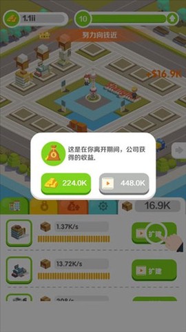 商业帝国模拟器截图2