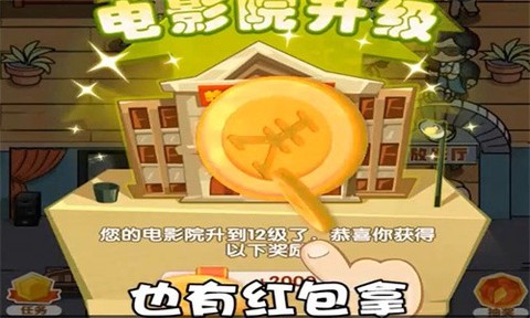 疯狂电影院截图3