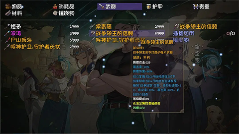 再刷一把2：金色传说截图2