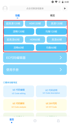 殇痕画质助手[图7]
