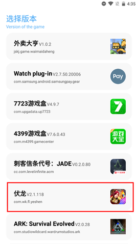 殇痕画质助手截图2