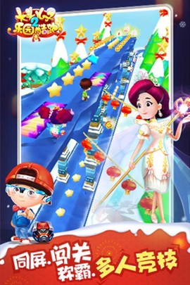 大头儿子2乐园酷跑截图1