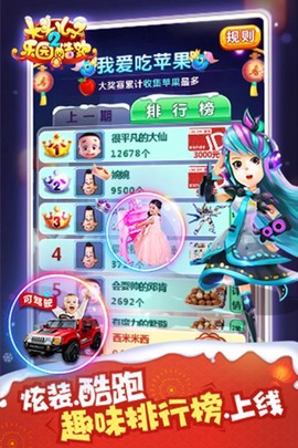 大头儿子2乐园酷跑截图3