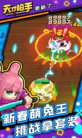 天才枪手[图2]