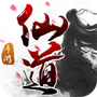 御仙战纪