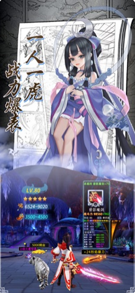 御仙战纪[图1]