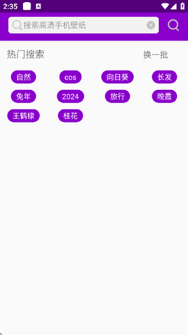 搜图多多截图3