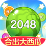 合出大西瓜